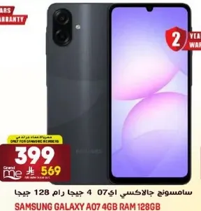 Samsung Galaxy A07 4GB RAM 128GB