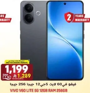 فيفو V60 لايت 5G، 12 جيجا رام، 256 جيجا.