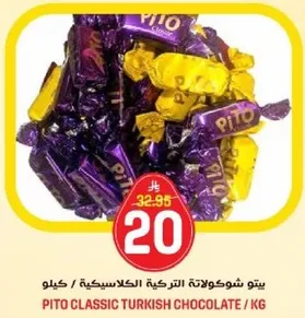 بيتو شوكولاته تركيه كلاسيكيه / كيلو