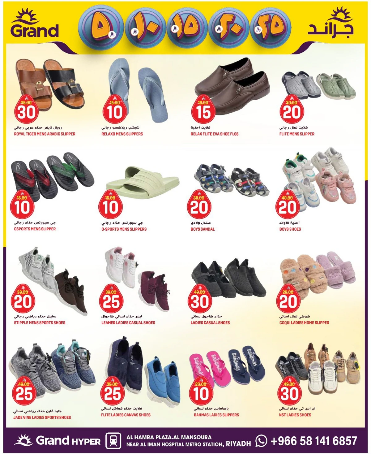 عروض 5, 10 ,15,20 ريال - صفحة 25