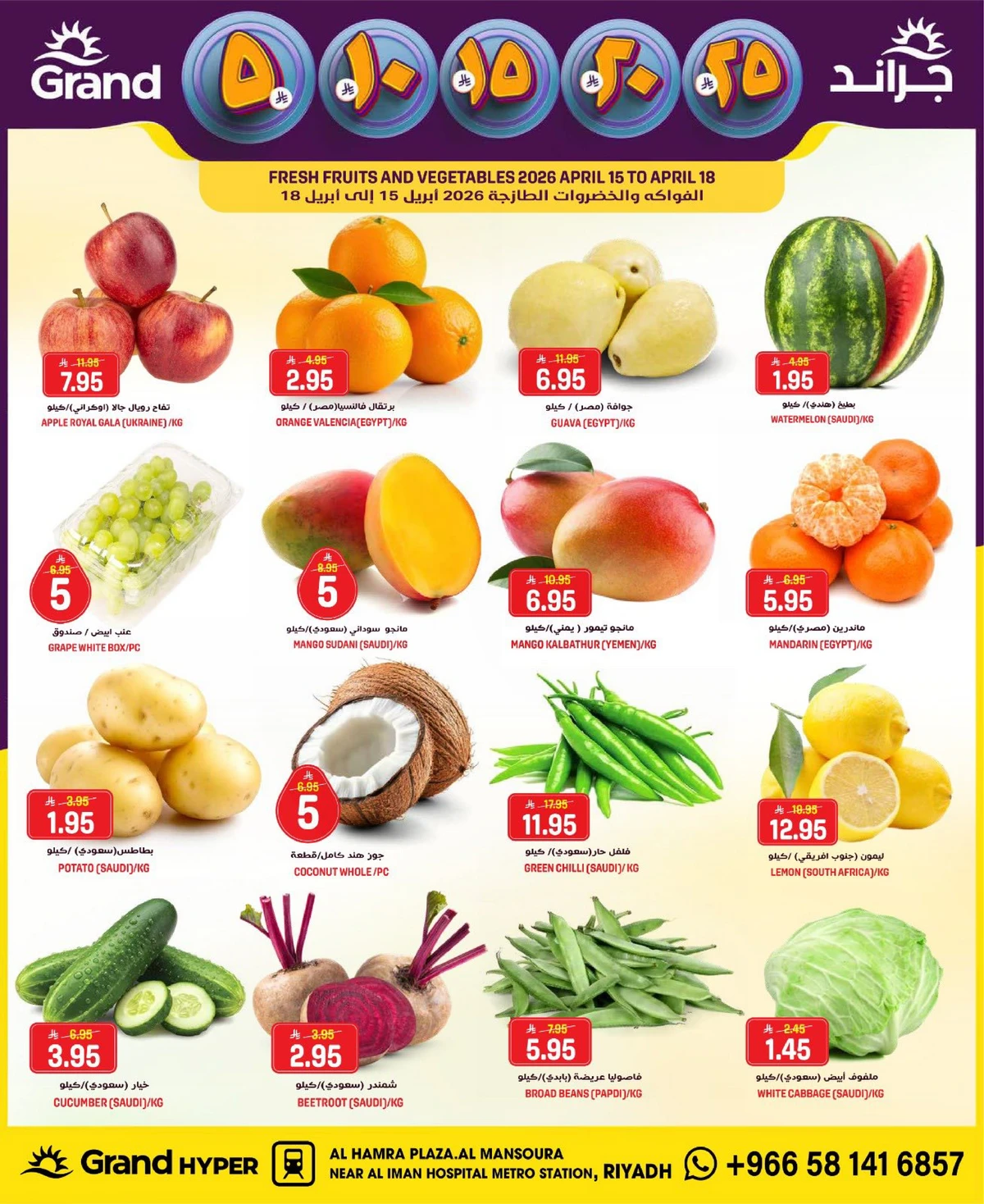 عروض 5, 10 ,15,20 ريال - صفحة 2