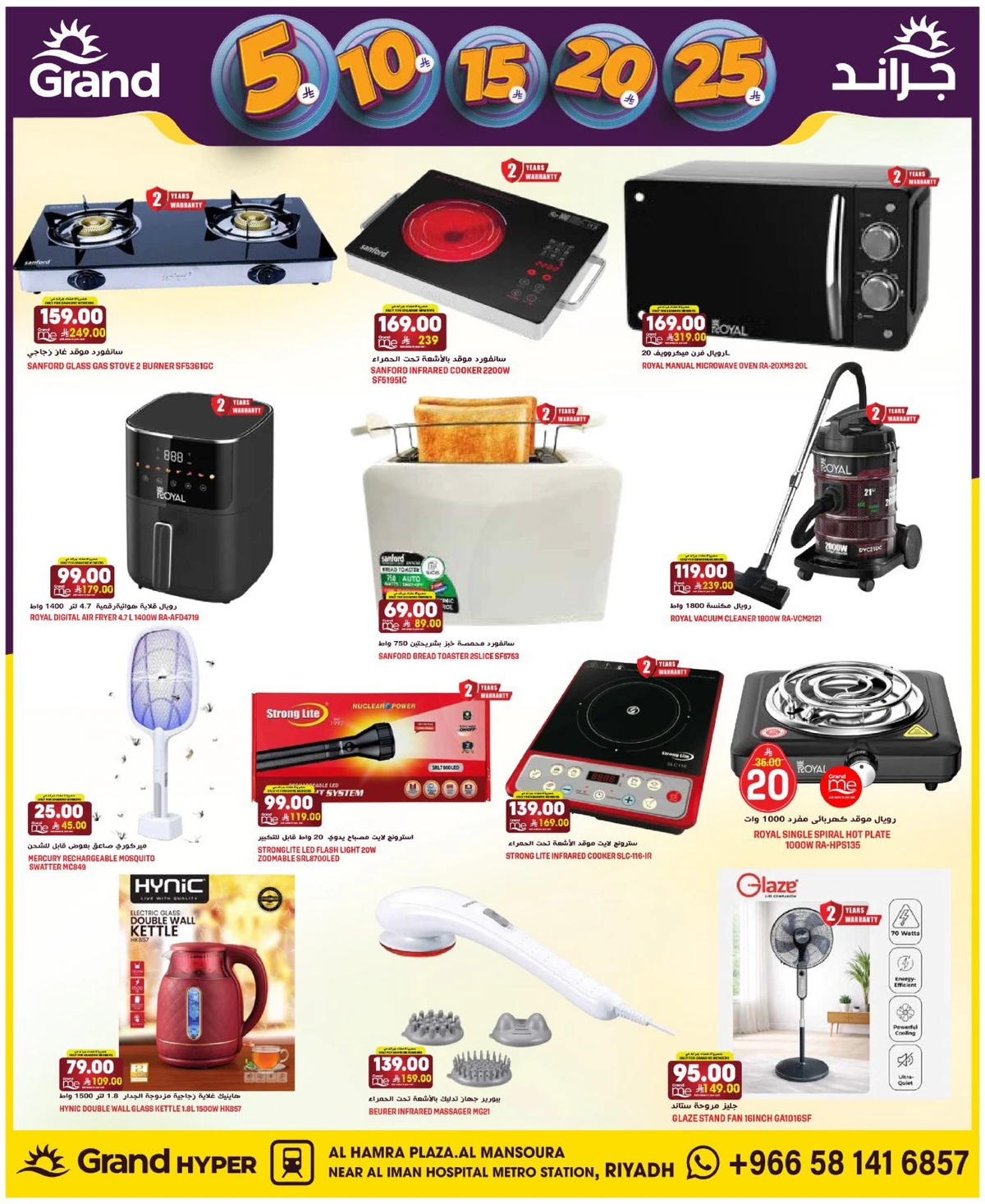 عروض 5, 10 ,15,20 ريال - صفحة 32