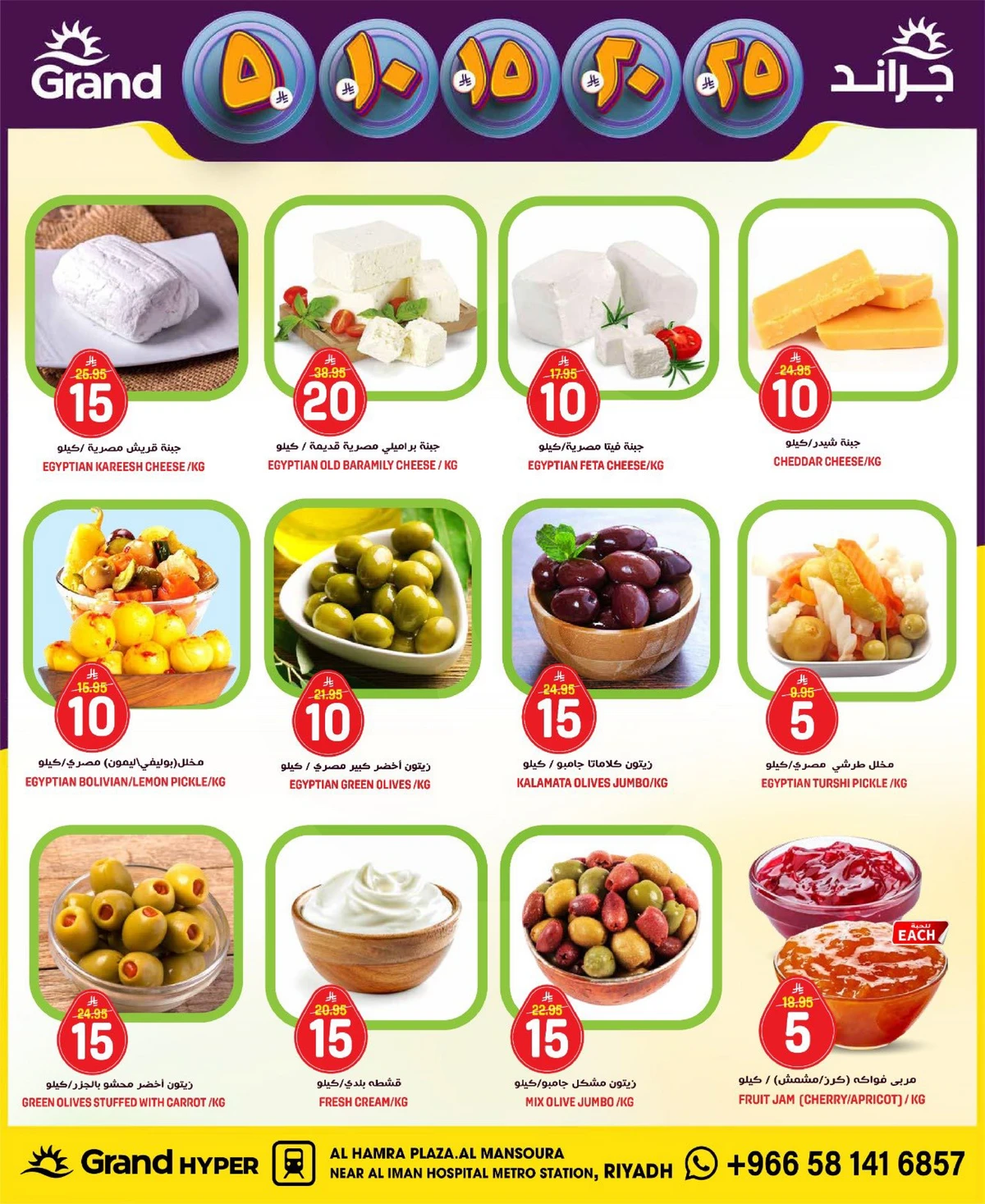 عروض 5, 10 ,15,20 ريال - صفحة 4