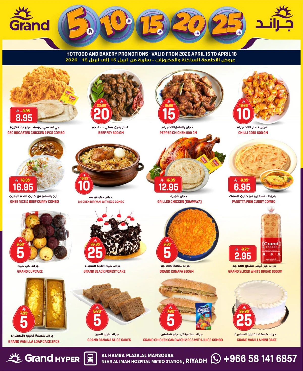 عروض 5, 10 ,15,20 ريال - صفحة 5