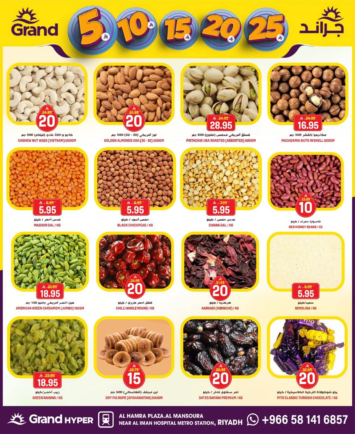 عروض 5, 10 ,15,20 ريال - صفحة 9