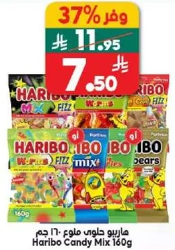 هاربو حلوي م mix 160 جرام