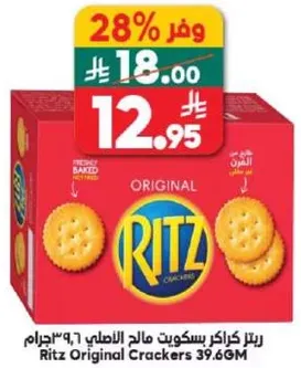 Ritz Original Crackers 39.6M