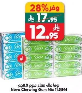 نوڤا علكه منوع 0, الحجم 11.5GM