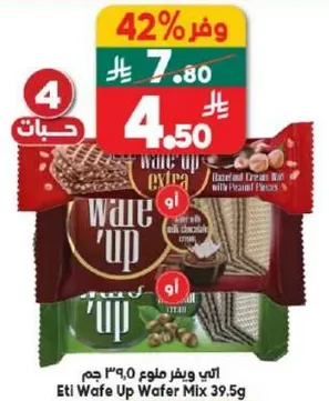 التي ويفر طعم فانيليا 39.5 جرام