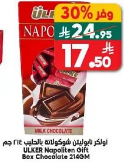 ULKER Napolitan Gift Box Chocolate 214GM
