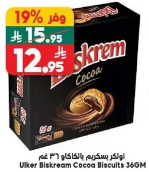 Ulker Biskrem Cocoa 36GM