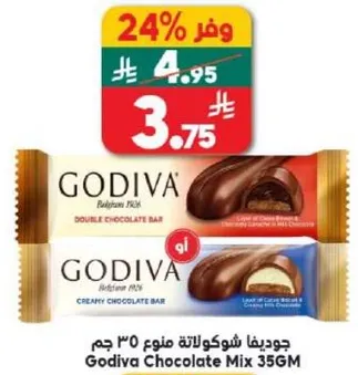 جوديفا شوكولاته مزيج 35 جرام