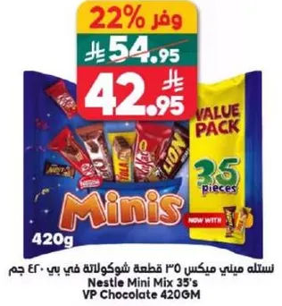 سله ميني ميكس 35 قطعه شوكولاته في باك. 420 جرام.