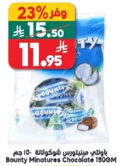 Bounty Miniatures Chocolate 150GM