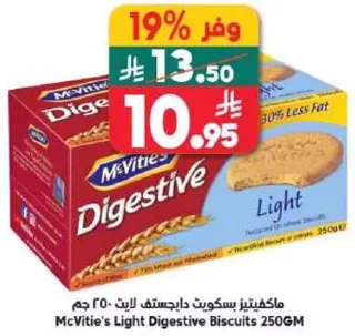مكفيتس بسكويت داجستيف لايت - 250 جرام