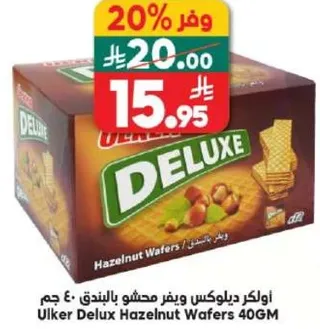 اولكر ديالوكس ويفر محشو بالبندق 40 جرام