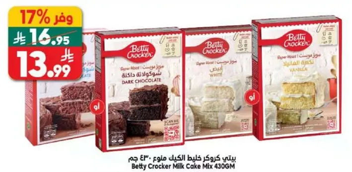 Betty Crocker Milk Cake Mix 430GM