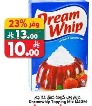 دريم ويب كريمه خفق 144 جرام