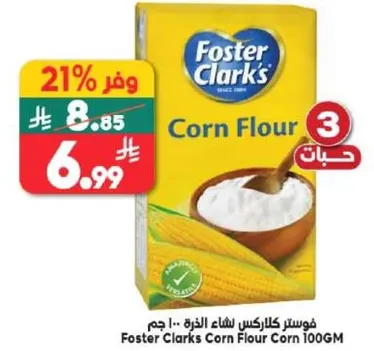 فوستر كلاركس نشاء الذره 100 جرام