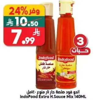IndoFood Extra H.Sauce Mix 140ML
