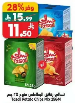تسالي رقايق البطاطس مزيج 25 جرام