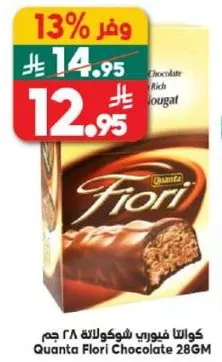 كوانتا فيوري شوكولاته ٢٨ جرام