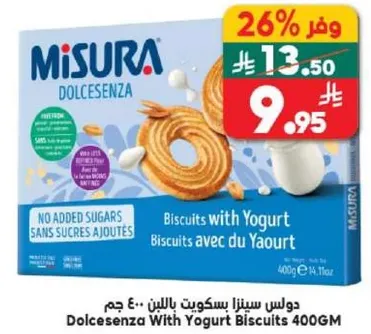 بسكويت باللبن