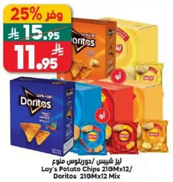 ليز بطاطس مقليه 21GMx12 / دوريتوس 21GMx12 مزيج