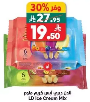 لندن ديبري ايس كريم مكس