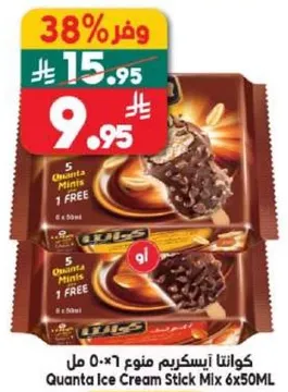 كوانتا ايسكريم مكون 6×50 مل