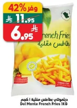 Del Monte French Fries 1KG
