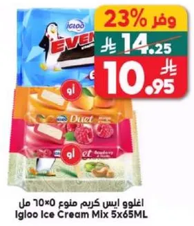 ايس كريم مزيج اغلو 5×65 مل