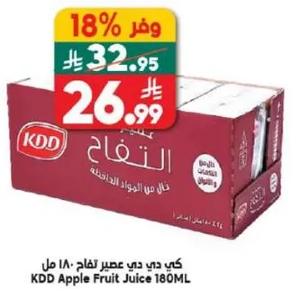 عصير تفاح كدي 180 مل