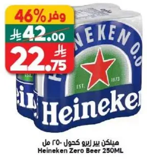 Heineken Zero Beer 250ML