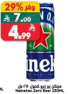 هيكن بيره زيرو كحول 250 مل
