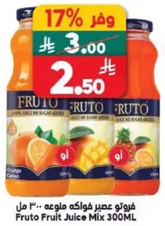 فروتو عصير فواكه مكونه 300 مل
