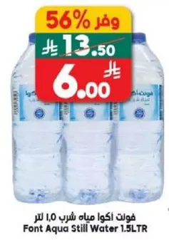 فوت اكوا مياه شرب 1.5 لتر