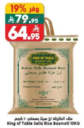 King of Table Sella Basmati Rice 10KG