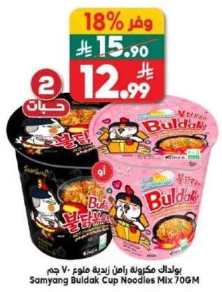 نودلز كوب بولداك مزيج ساميانغ 70 جرام