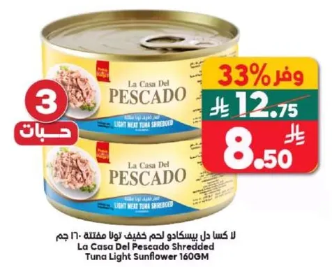 لا كاسا دل بيسكادو لحم خفيف تون مفروم - 160 جرام