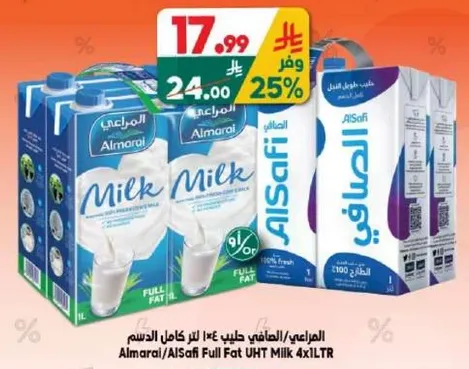 المراعي/الصافي حليب 4 لتر كامل الدسم