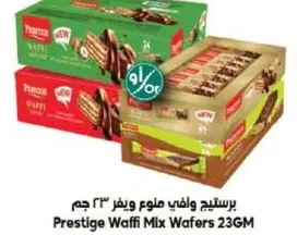 بسكويت وافي ملون ويفر 23 جرام