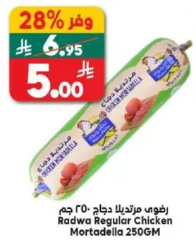 Radwa Regular Chicken Mortadella 250GM