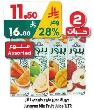 عصير فواكه مختلط جحاينا 1 لتر