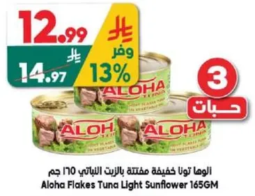 Aloha Flakes Tuna Light Sunflower 165GM