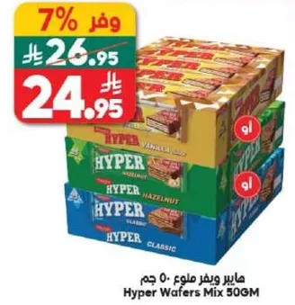 هايبير ويفر ملون 50 جرام