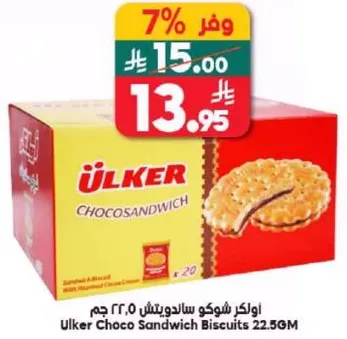 اولكر شوكو ساندويتش ٢٢.٥ جرام