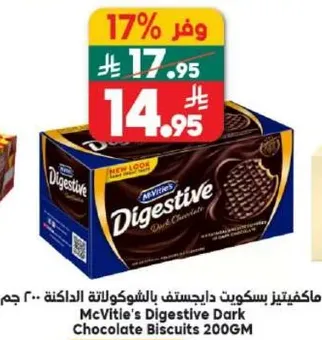 McVitie's Digestive Dark Chocolate Biscuits 200GM
