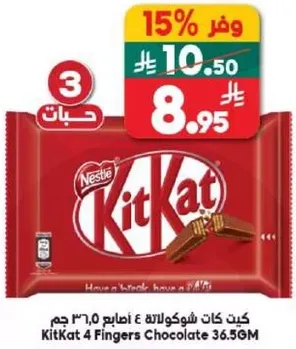 KitKat 4 Fingers Chocolate 36.5GM