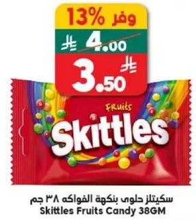 سكتلز حلوي بنكهه الفواكه ٣٨ جرام